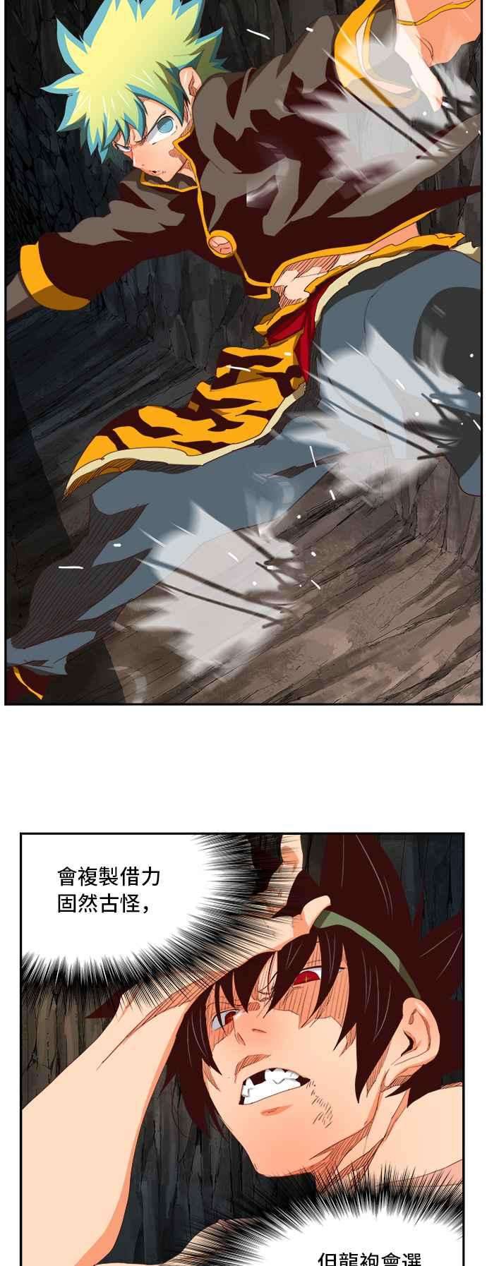 高校之神第6部 RE：与神对决 第383话