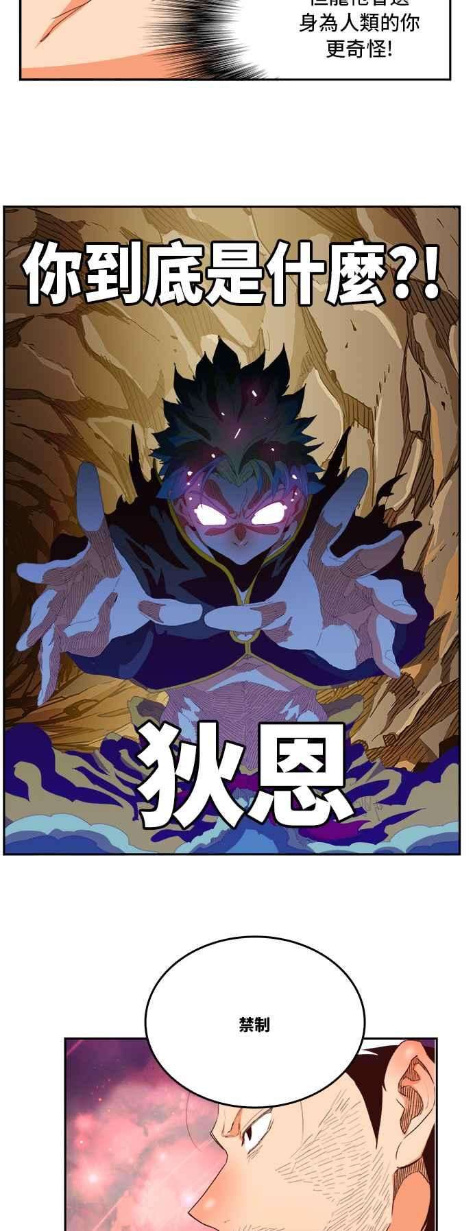 高校之神第6部 RE：与神对决 第383话