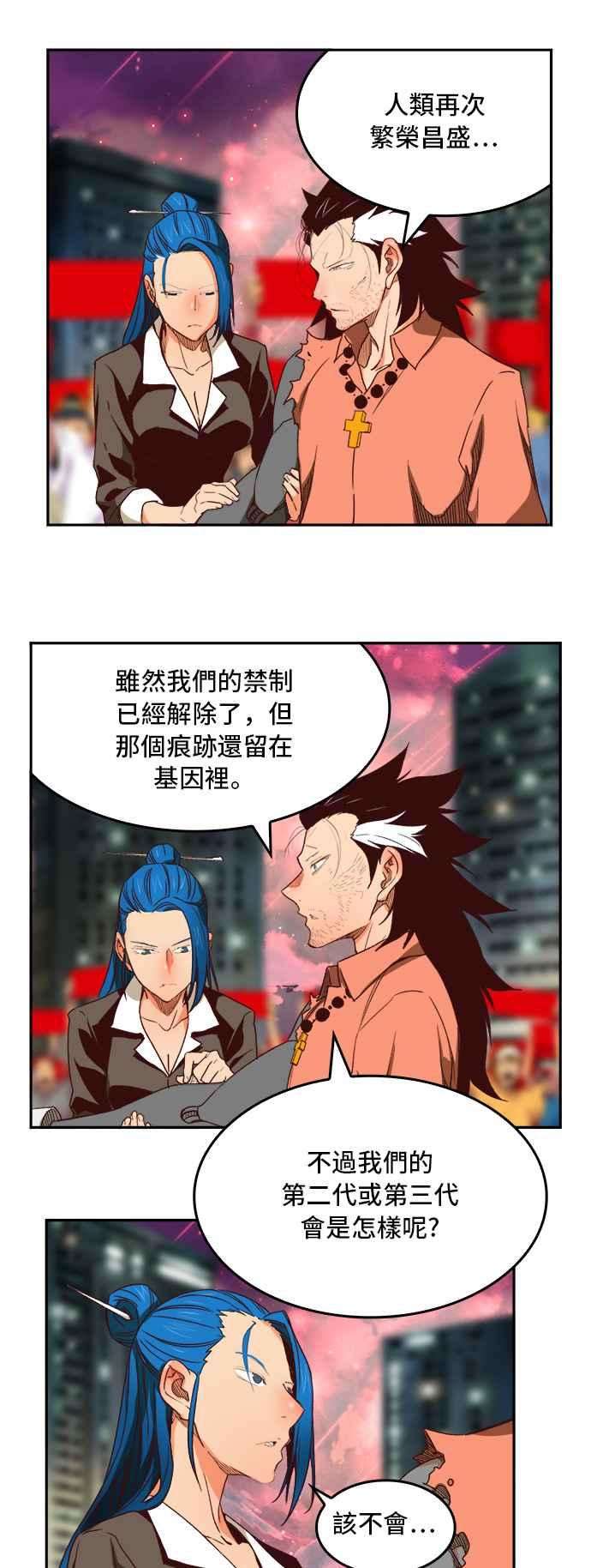高校之神第6部 RE：与神对决 第383话