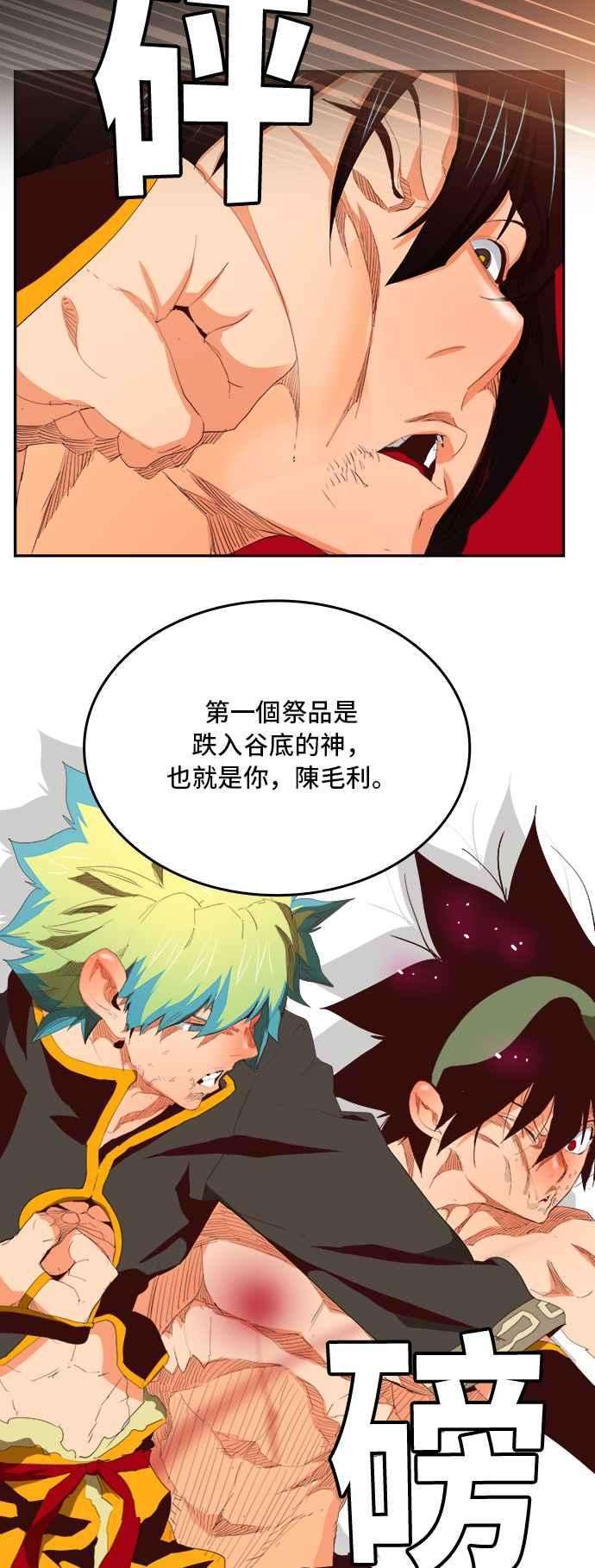 高校之神第6部 RE：与神对决 第383话