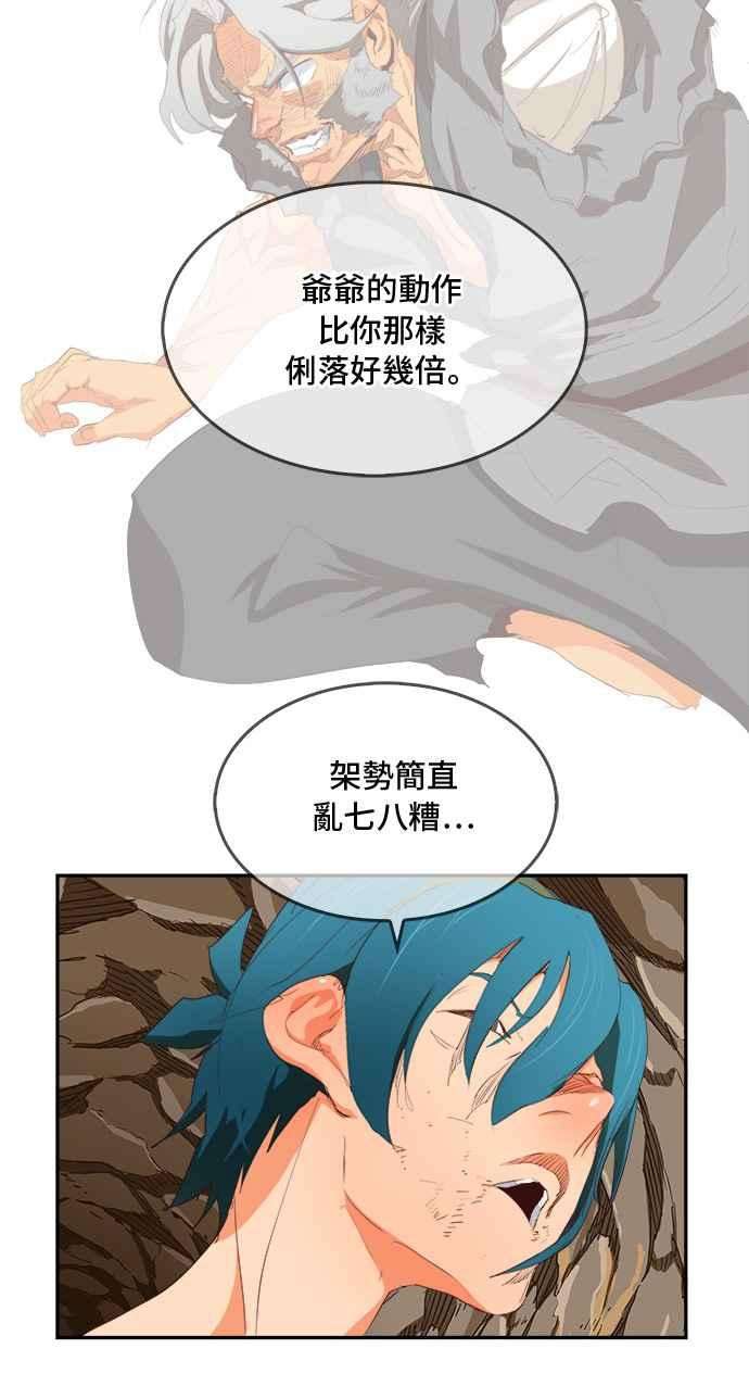 高校之神第6部 RE：与神对决 第383话