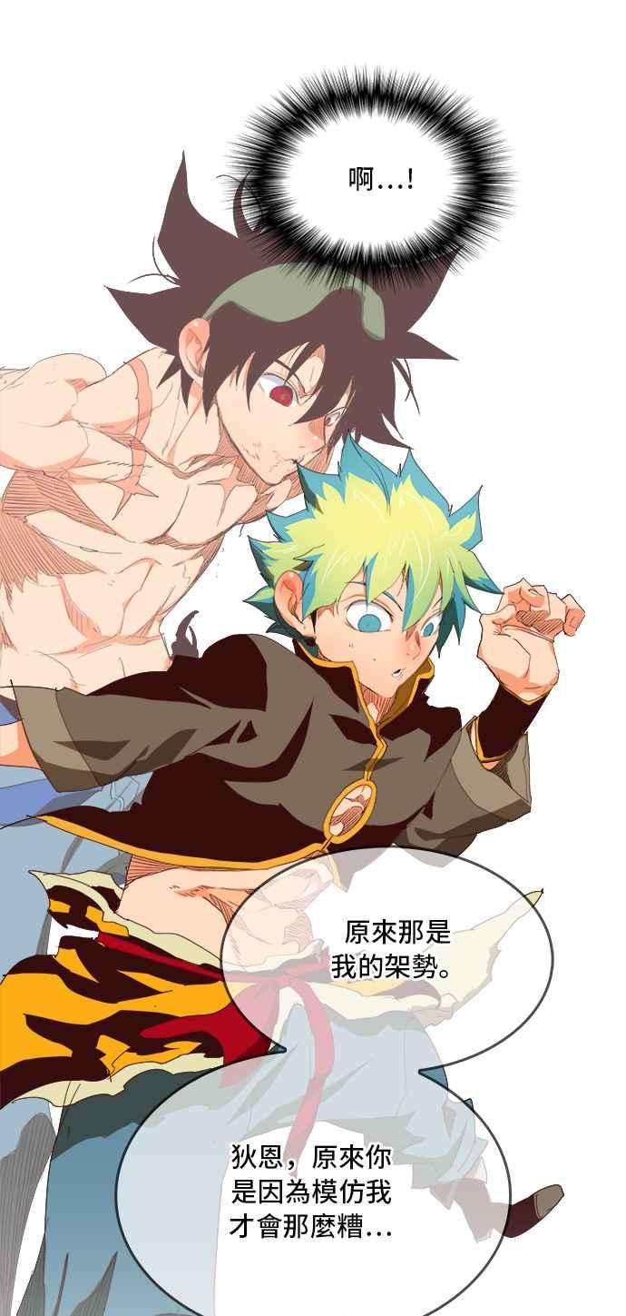 高校之神第6部 RE：与神对决 第383话