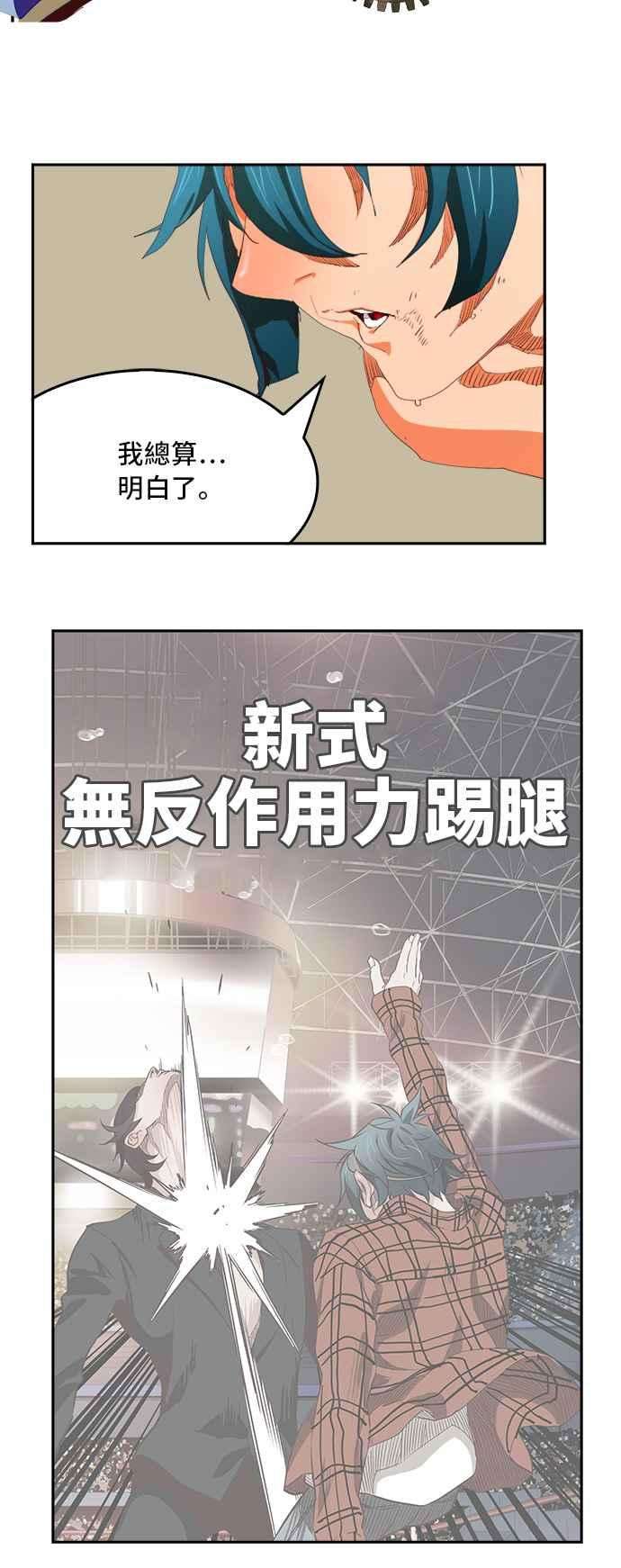 高校之神第6部 RE：与神对决 第383话