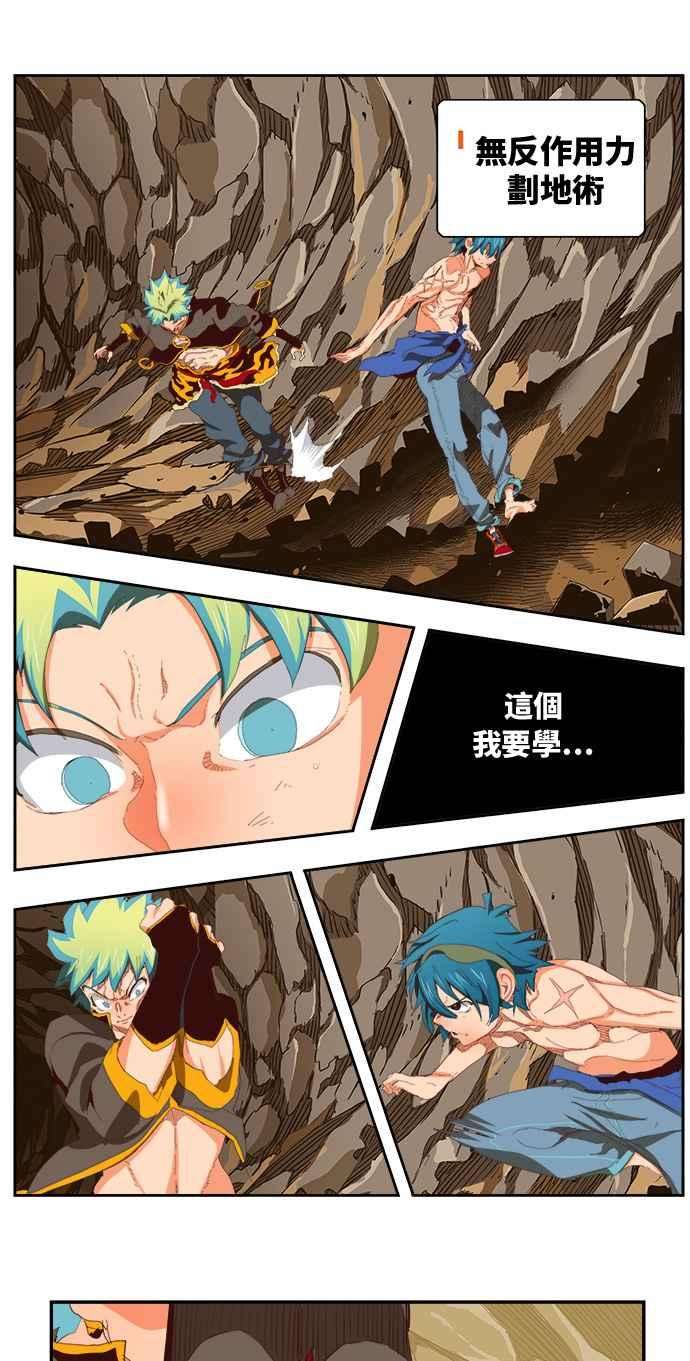高校之神第6部 RE：与神对决 第383话