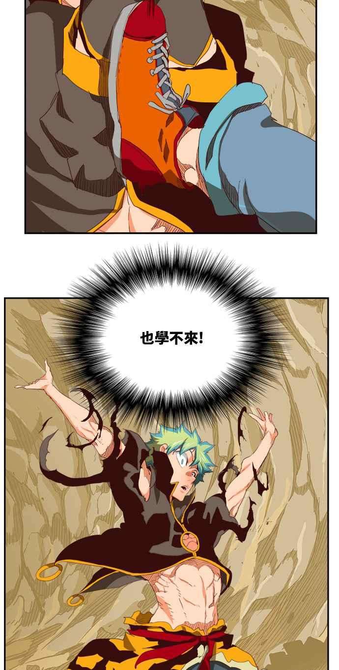 高校之神第6部 RE：与神对决 第383话