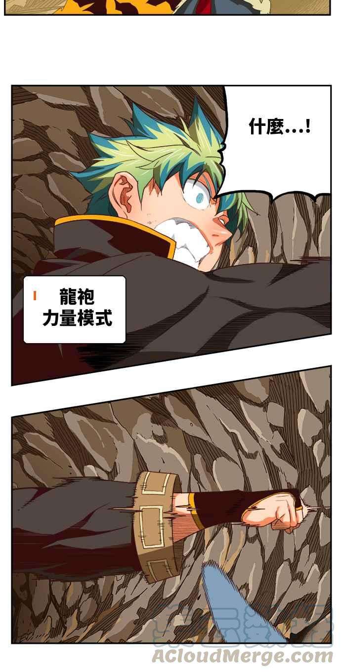 高校之神第6部 RE：与神对决 第383话