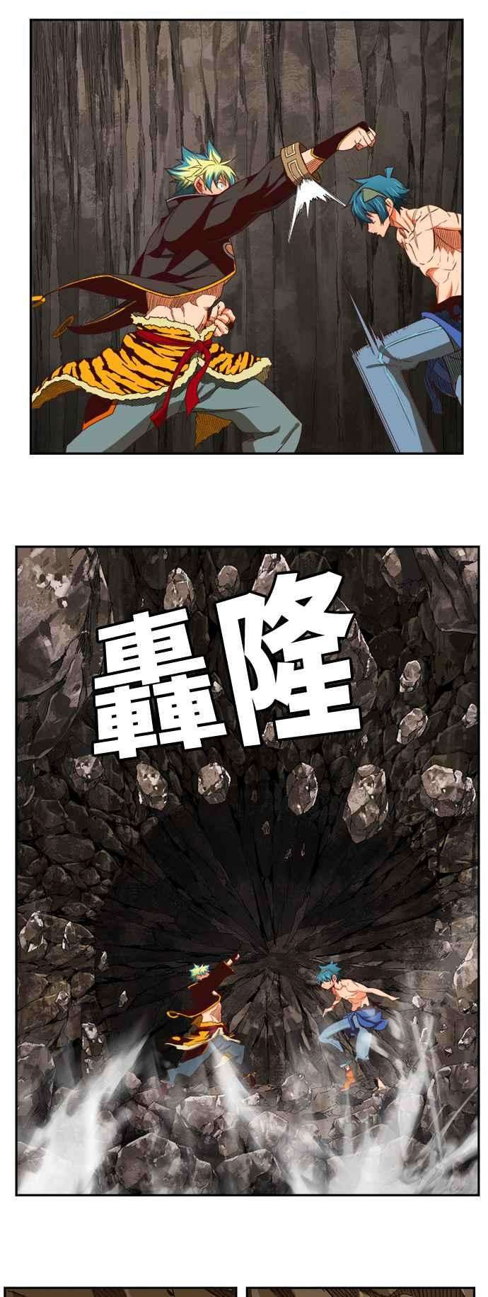 高校之神第6部 RE：与神对决 第383话