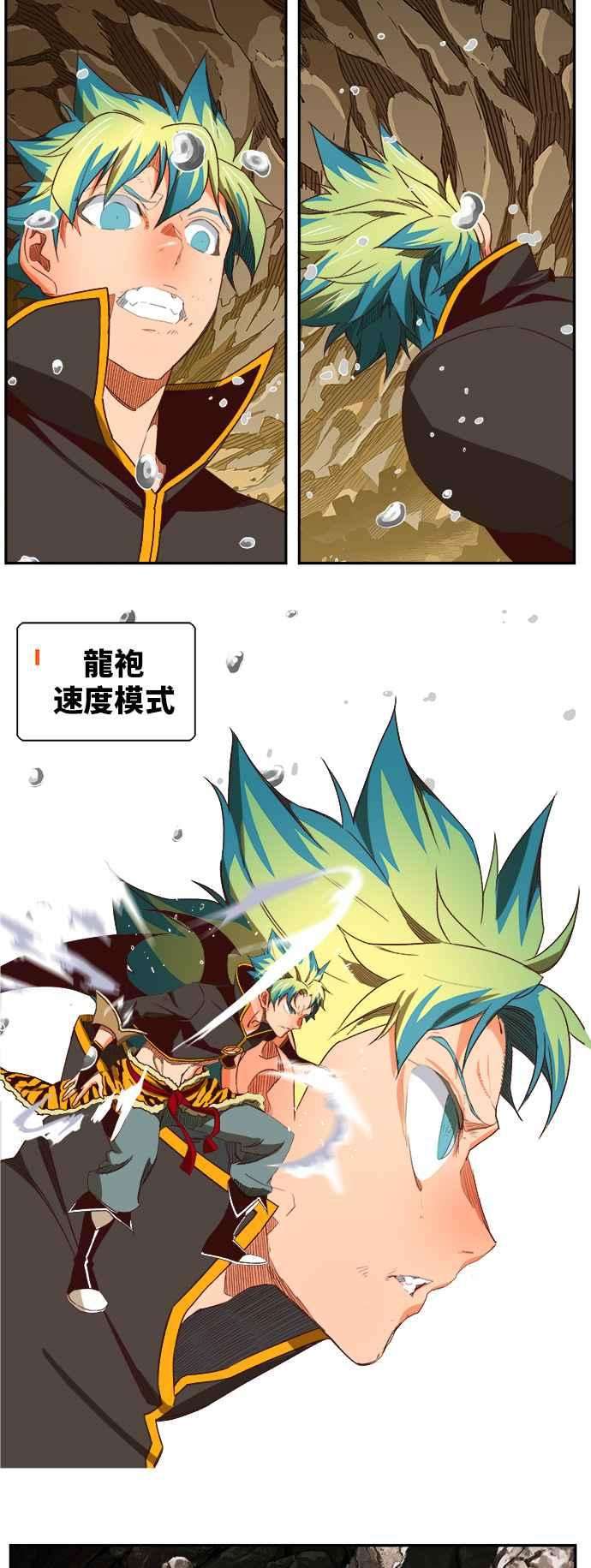 高校之神第6部 RE：与神对决 第383话
