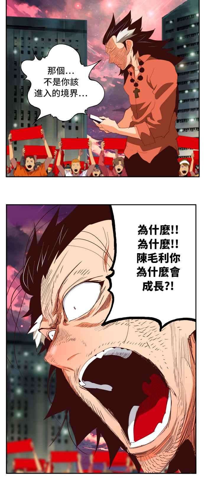 高校之神第6部 RE：与神对决 第383话