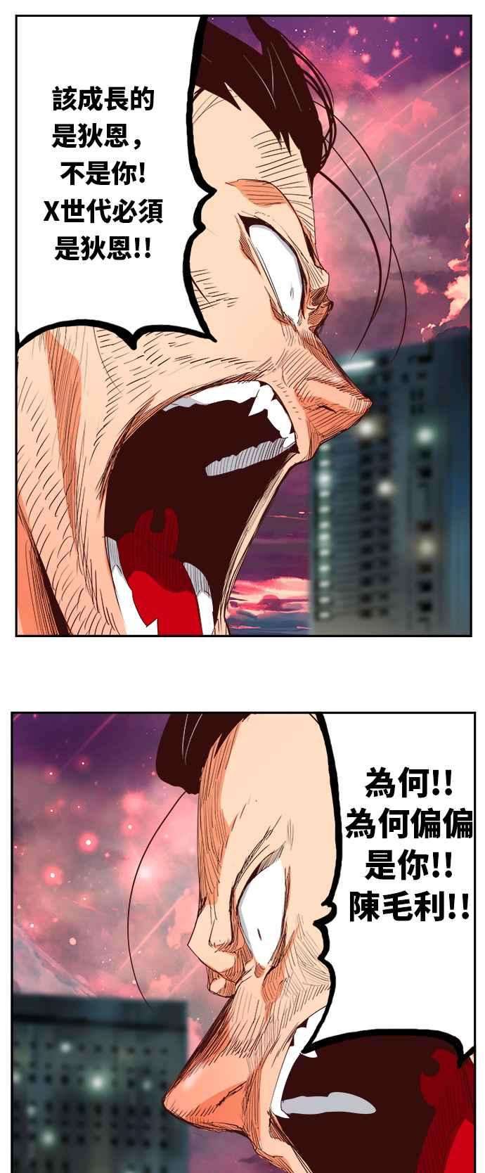 高校之神第6部 RE：与神对决 第383话