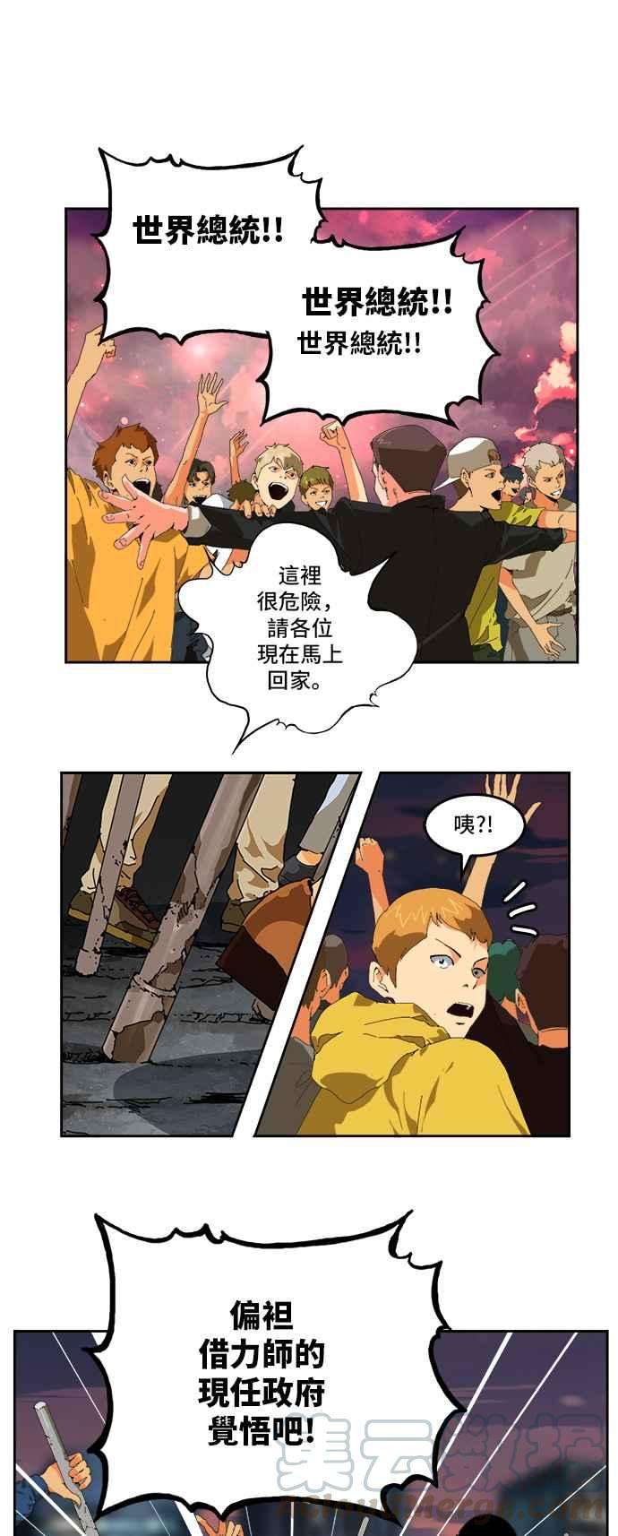 高校之神第6部 RE：与神对决 第383话