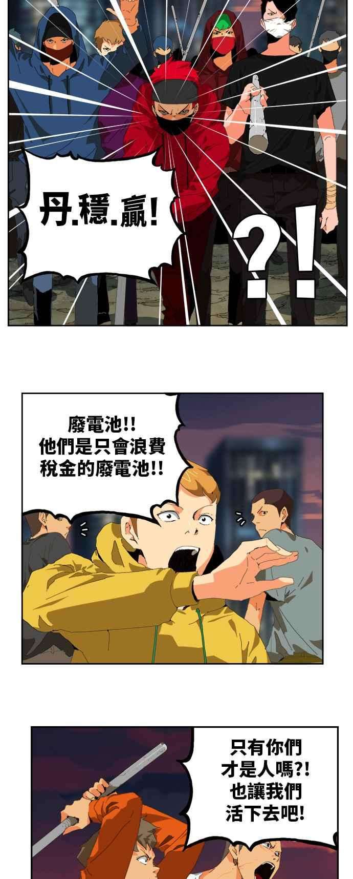 高校之神第6部 RE：与神对决 第383话