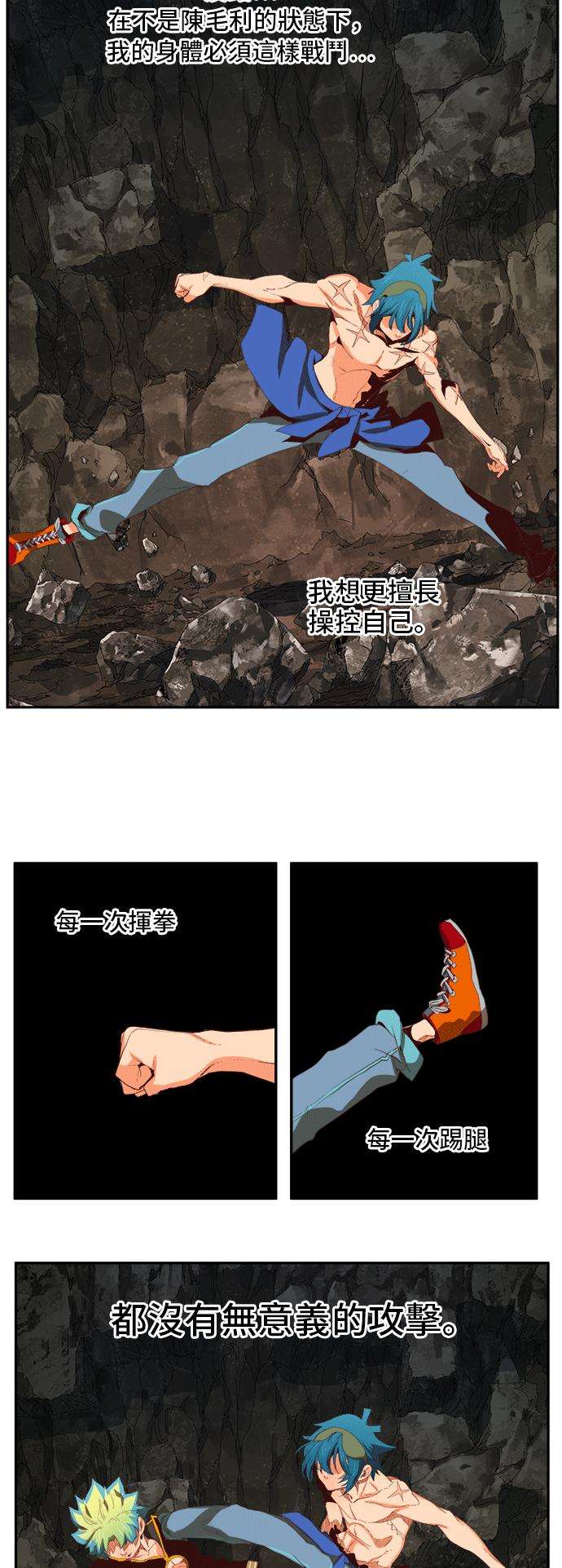 高校之神第6部 RE：与神对决 第384话
