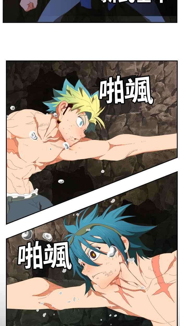 高校之神第6部 RE：与神对决 第384话