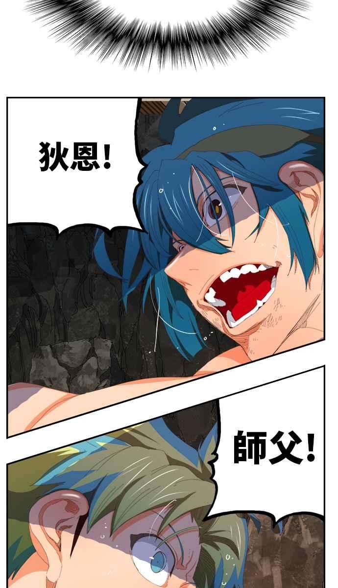 高校之神第6部 RE：与神对决 第384话