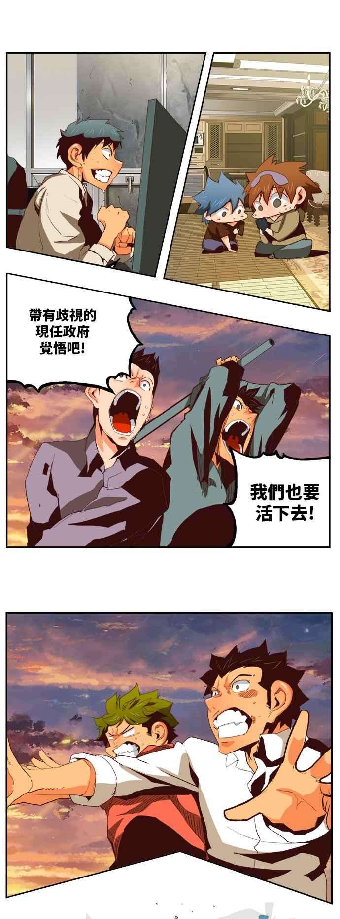 高校之神第6部 RE：与神对决 第384话