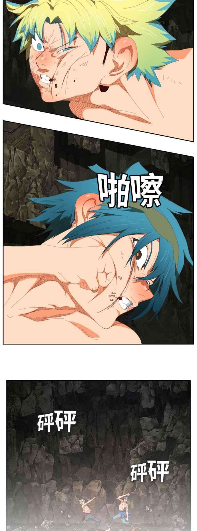 高校之神第6部 RE：与神对决 第384话