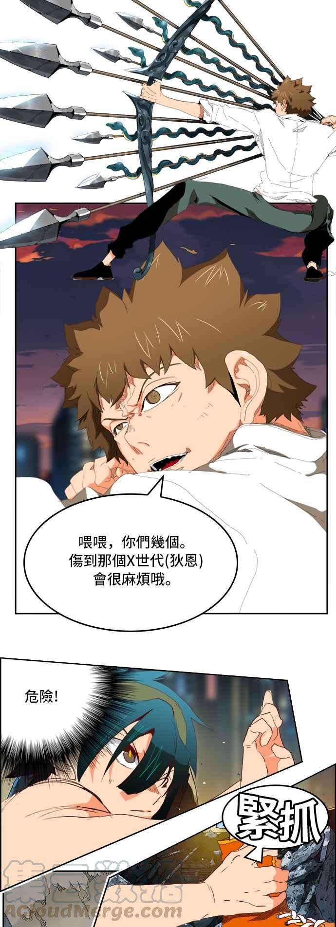 高校之神第6部 RE：与神对决 第384话