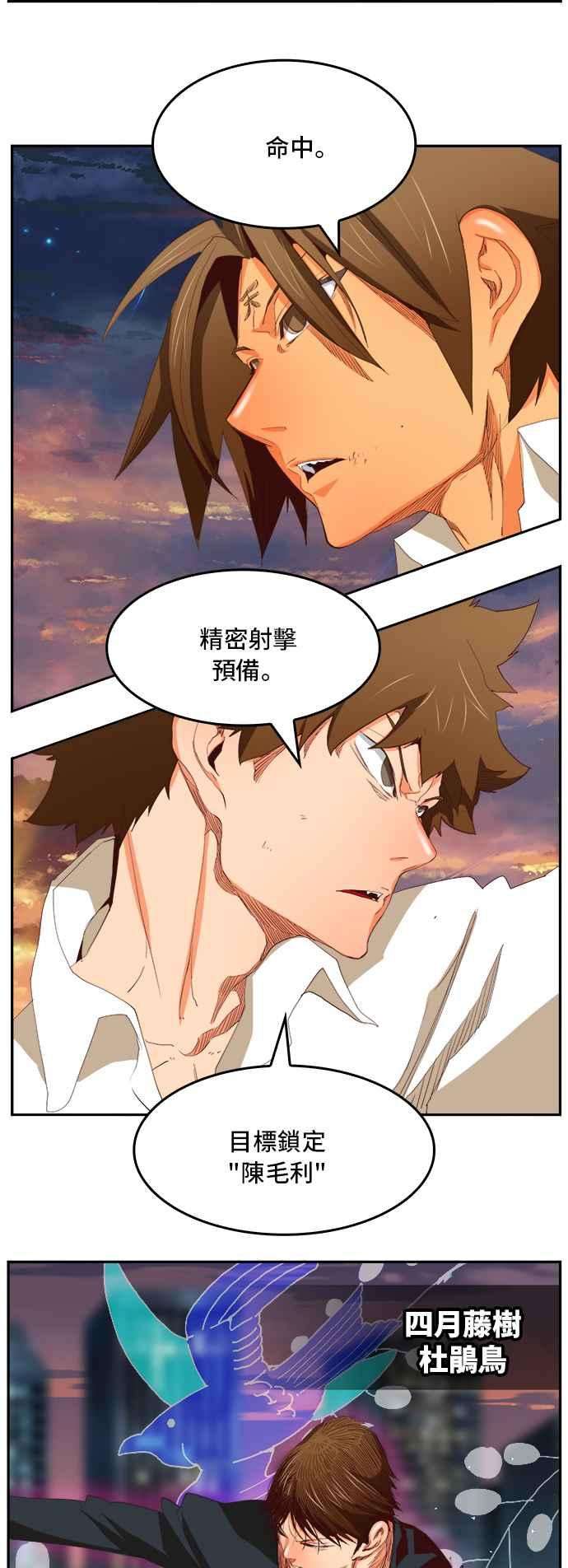 高校之神第6部 RE：与神对决 第384话