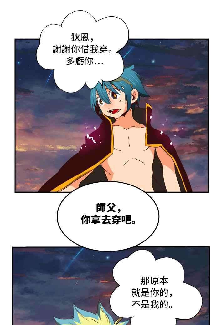 高校之神第6部 RE：与神对决 第384话