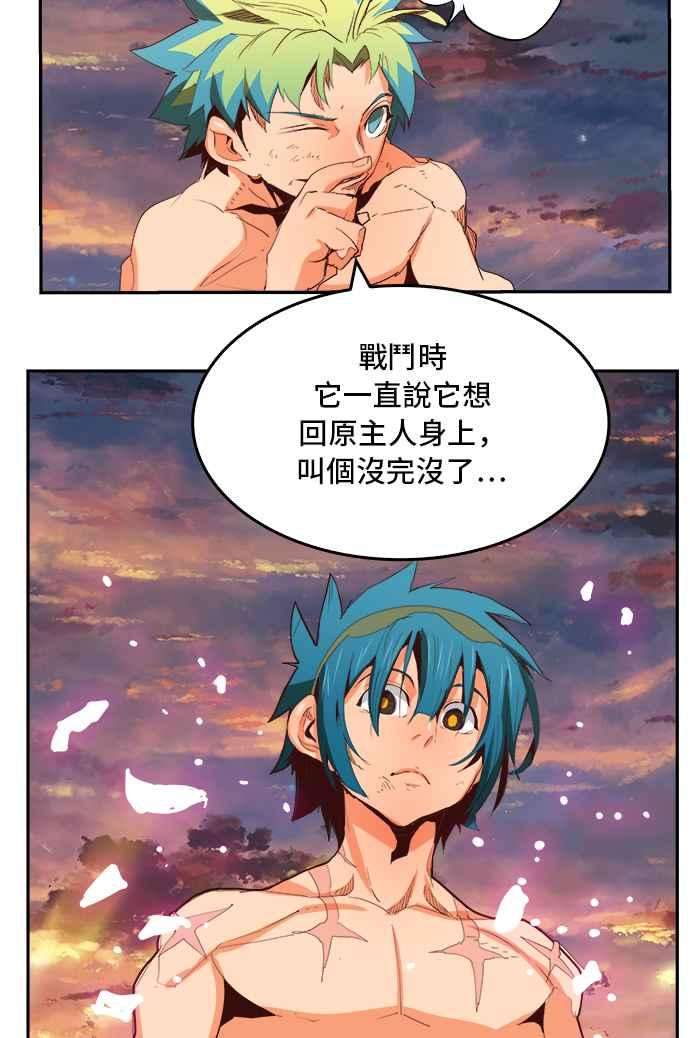 高校之神第6部 RE：与神对决 第384话