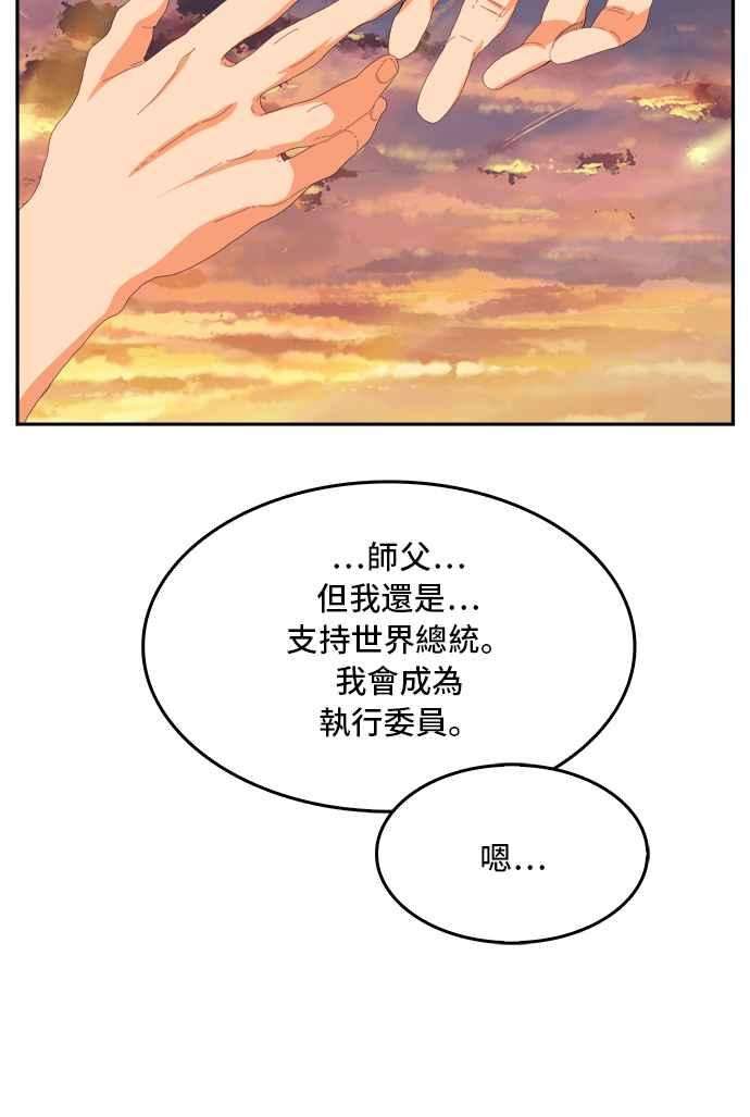 高校之神第6部 RE：与神对决 第384话