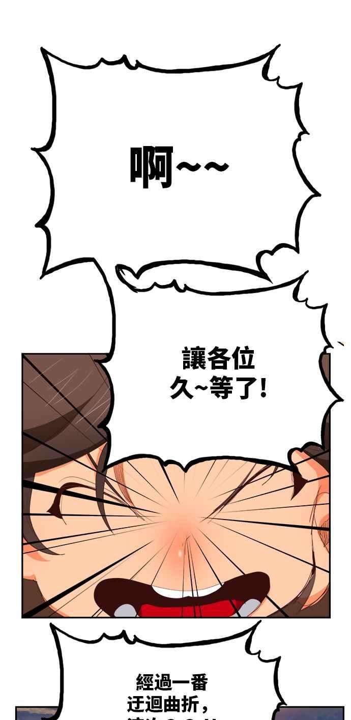 高校之神第6部 RE：与神对决 第384话