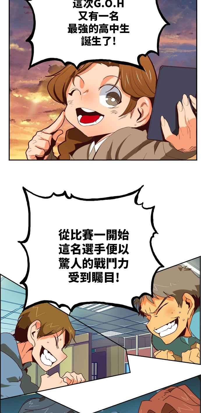 高校之神第6部 RE：与神对决 第384话