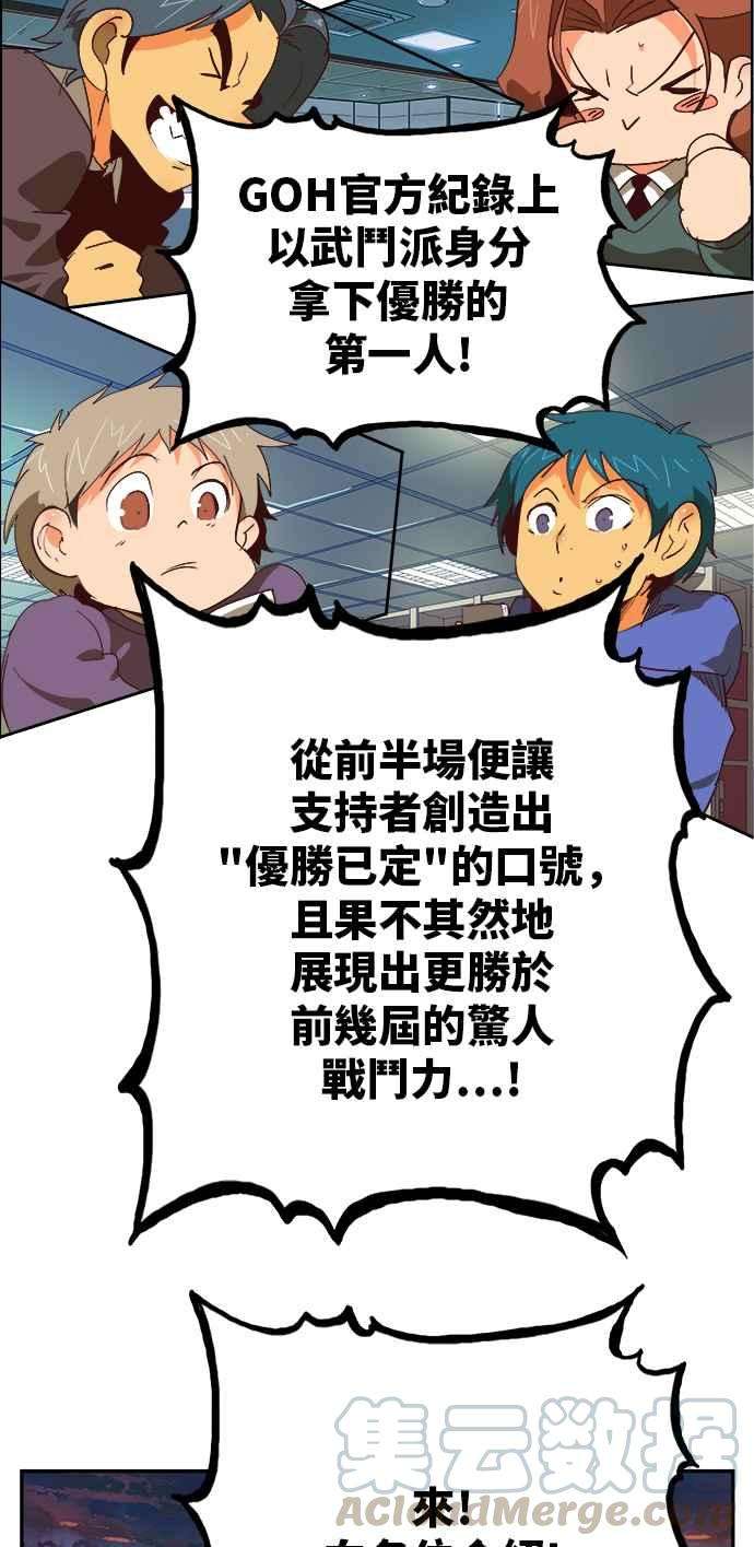 高校之神第6部 RE：与神对决 第384话