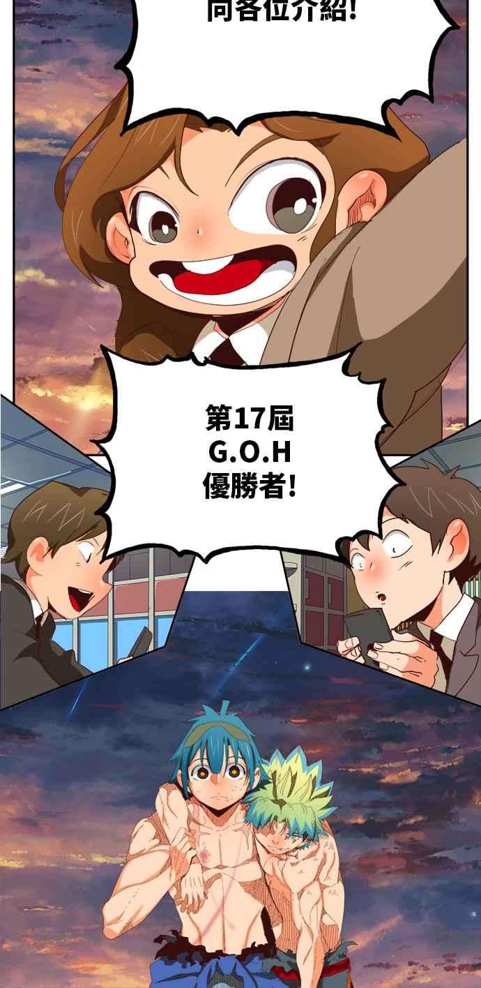 高校之神第6部 RE：与神对决 第384话