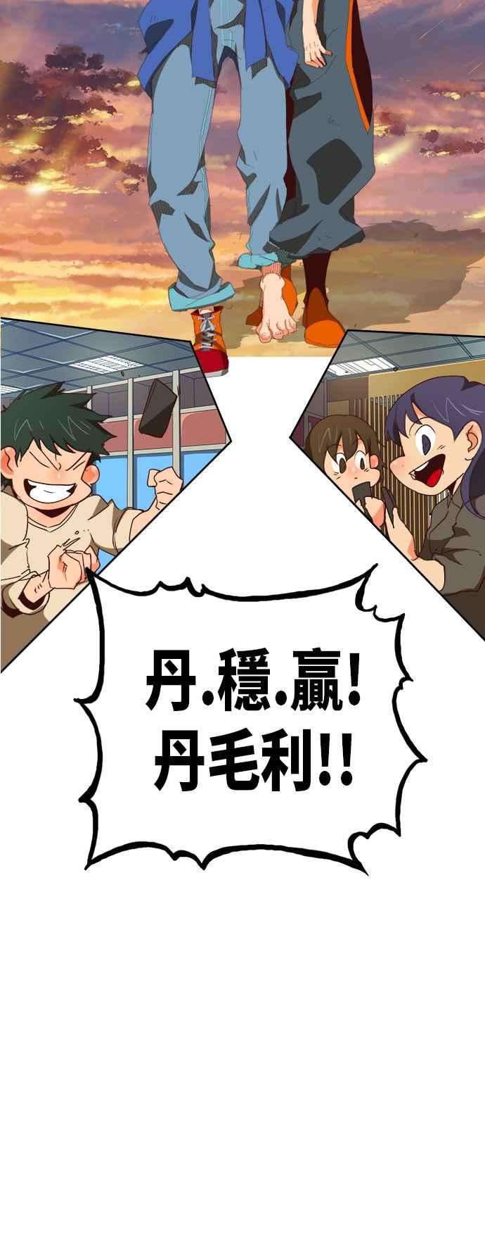 高校之神第6部 RE：与神对决 第384话