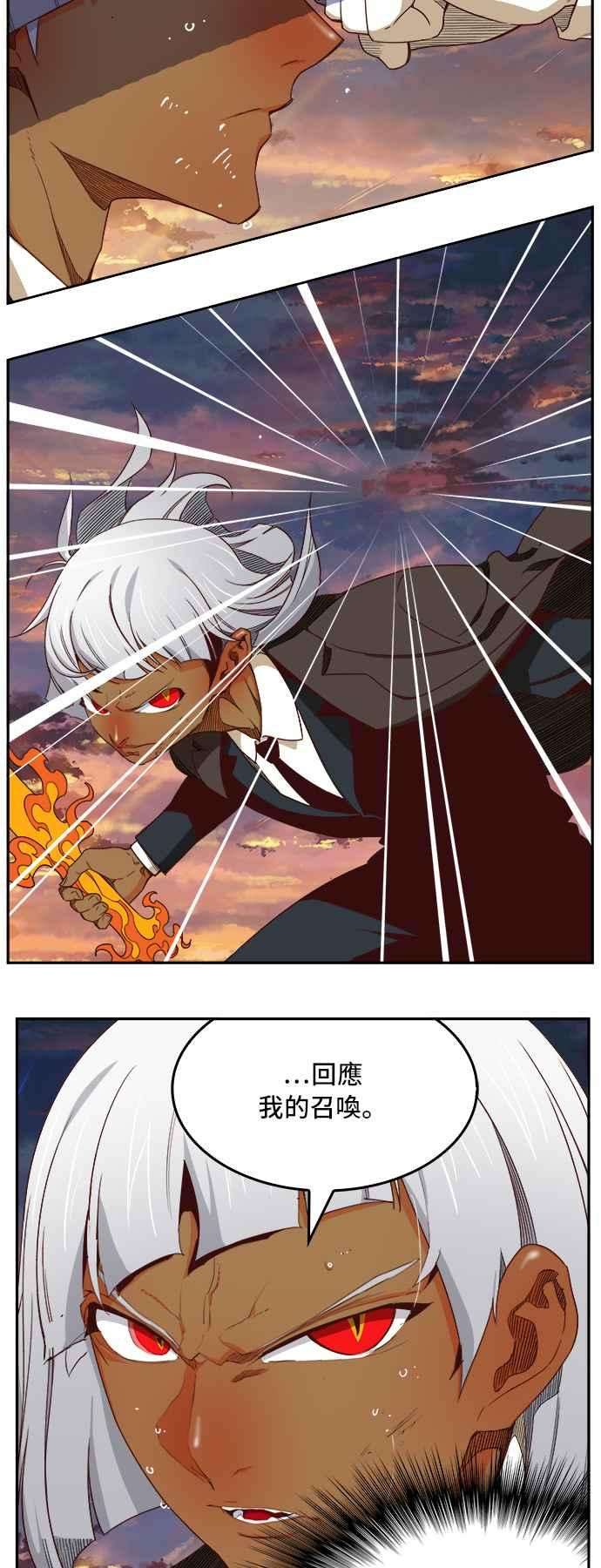 高校之神第6部 RE：与神对决 第384话