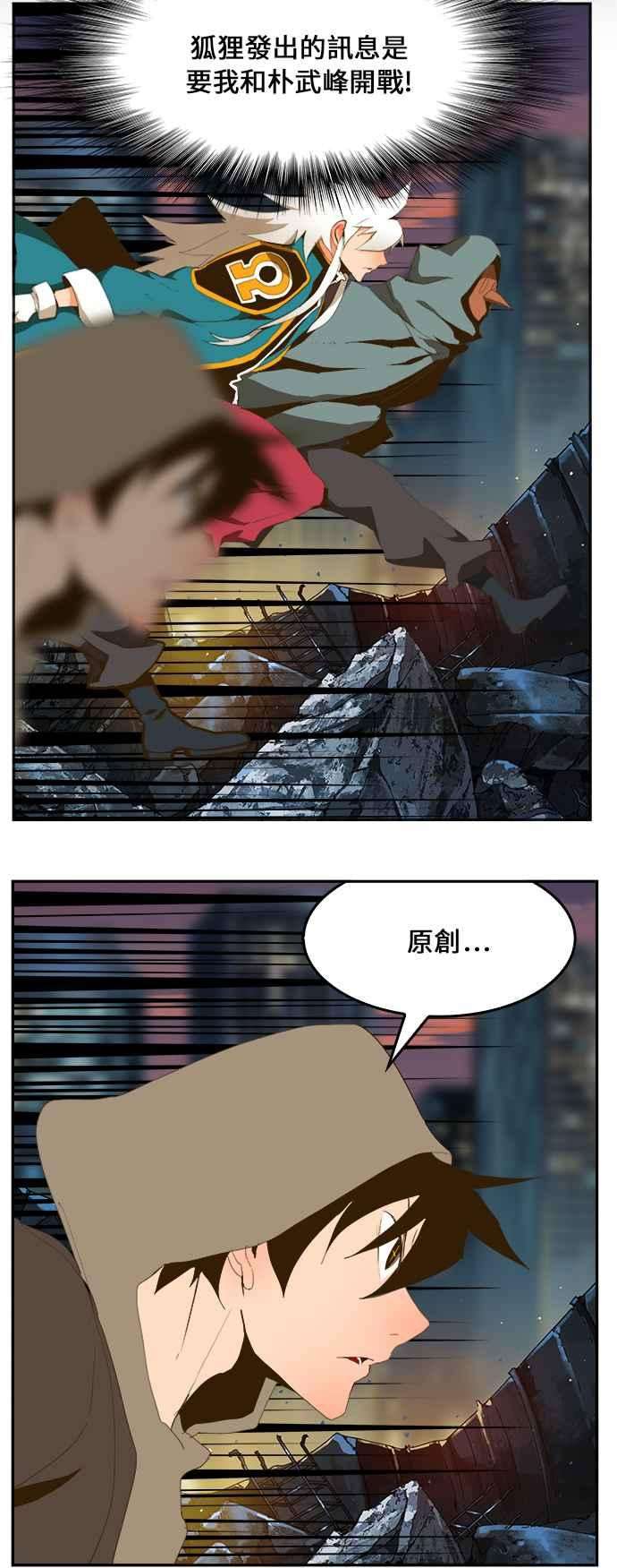 高校之神第6部 RE：与神对决 第385话