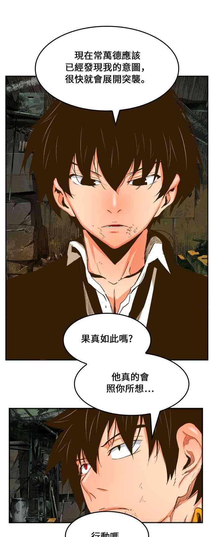 高校之神第6部 RE：与神对决 第385话