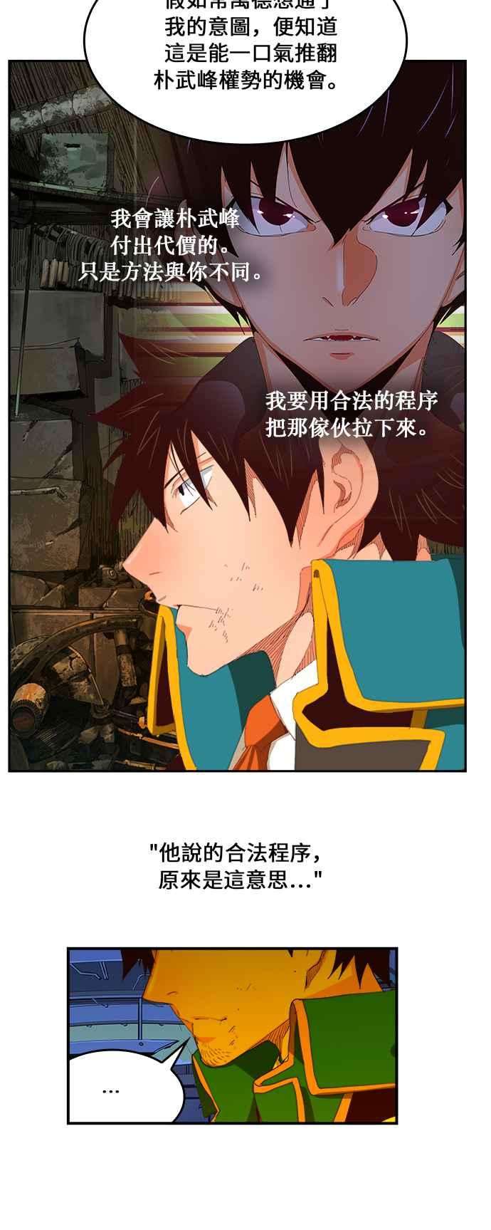 高校之神第6部 RE：与神对决 第385话