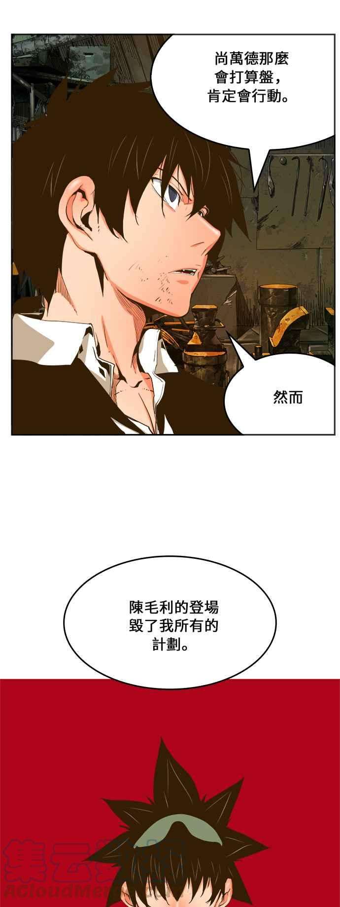 高校之神第6部 RE：与神对决 第385话