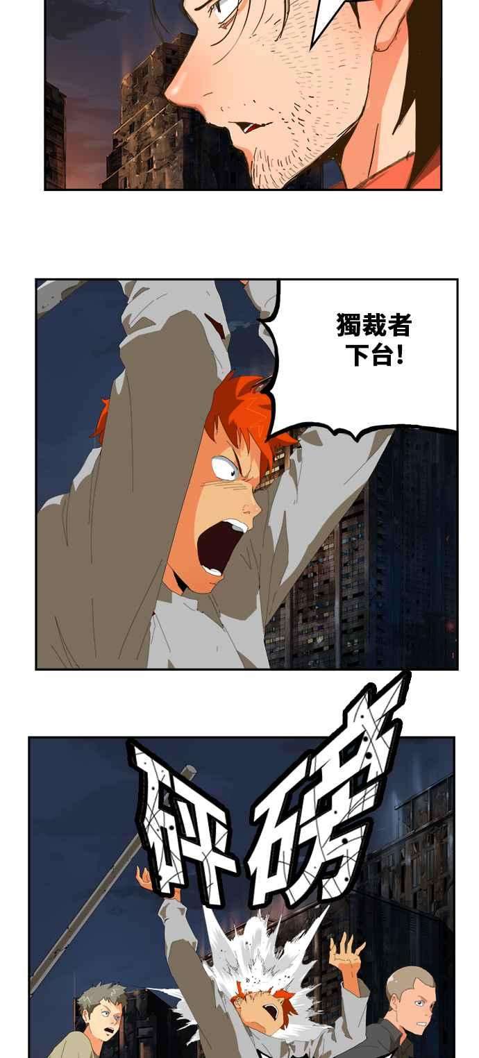 高校之神第6部 RE：与神对决 第385话