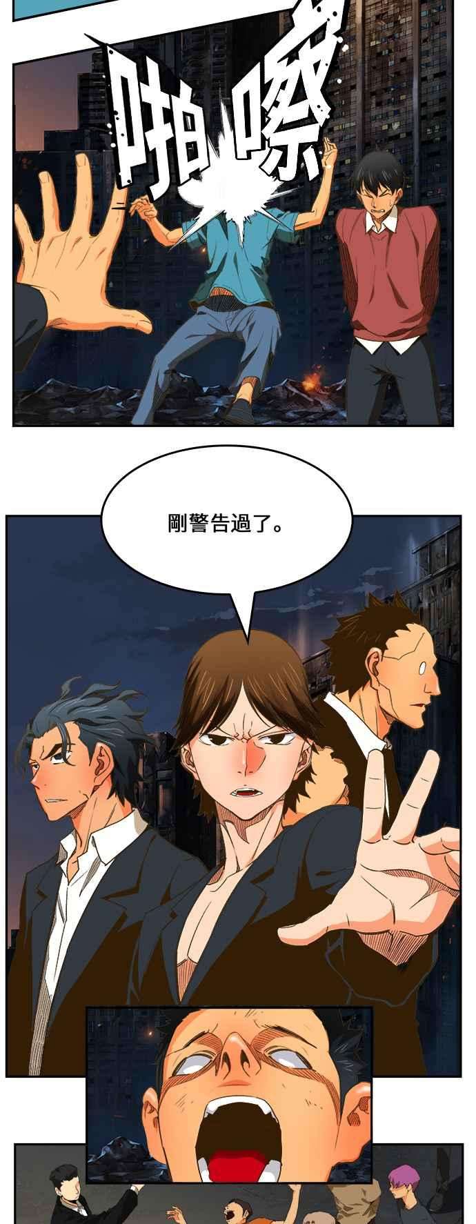 高校之神第6部 RE：与神对决 第385话