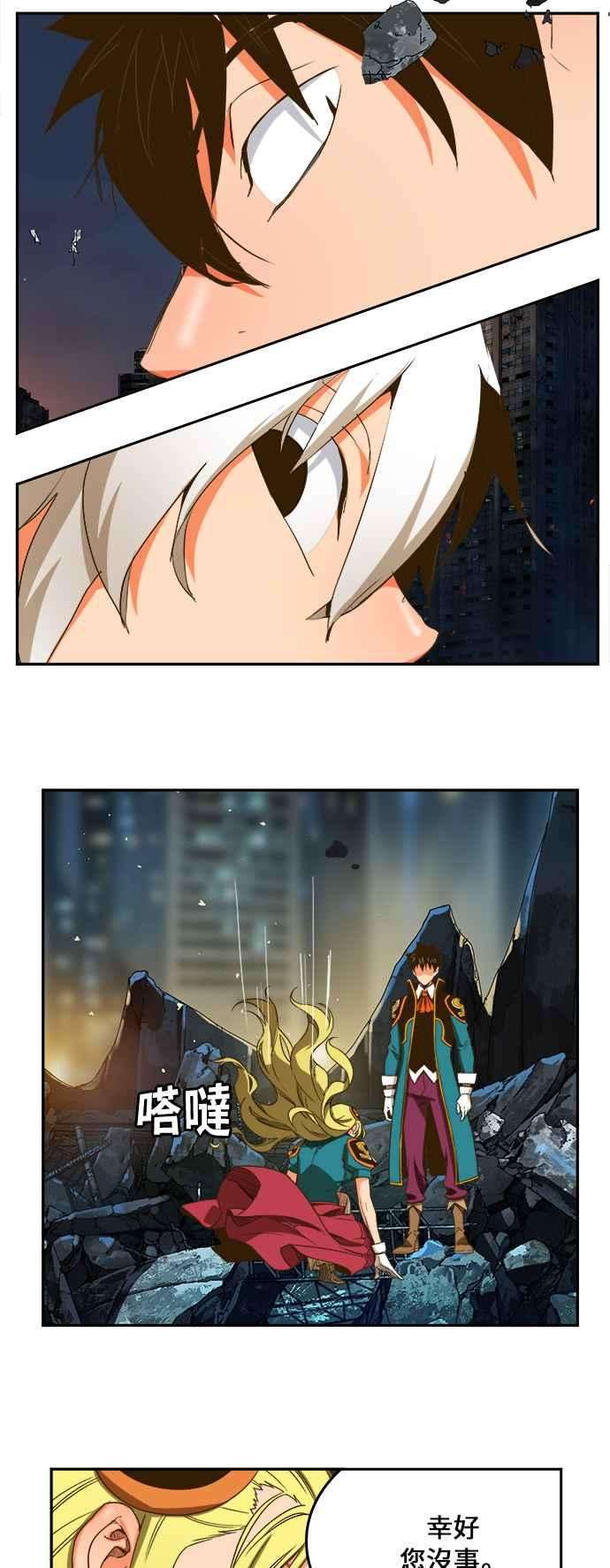 高校之神第6部 RE：与神对决 第385话