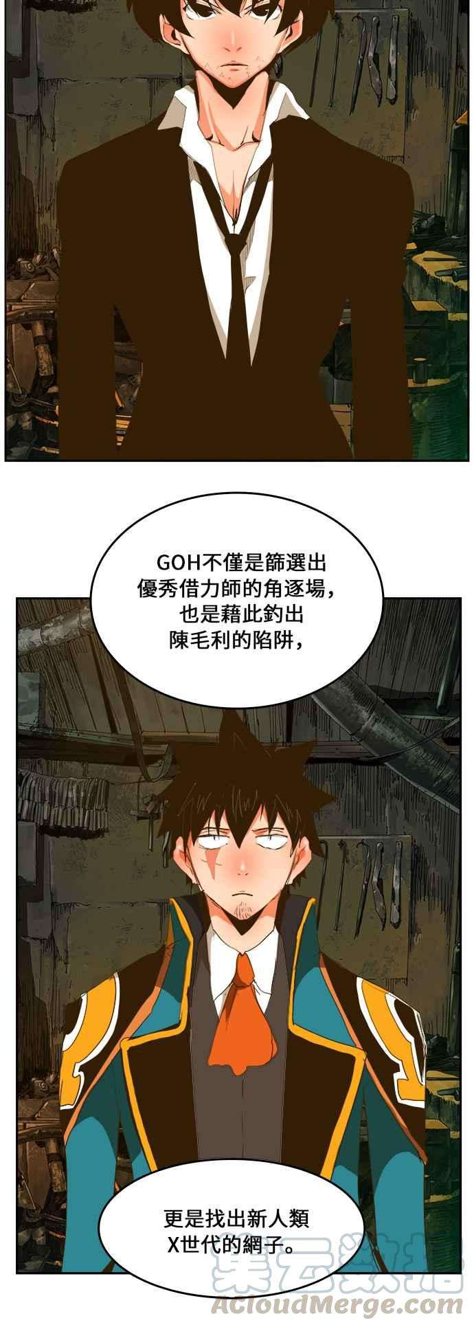 高校之神第6部 RE：与神对决 第385话
