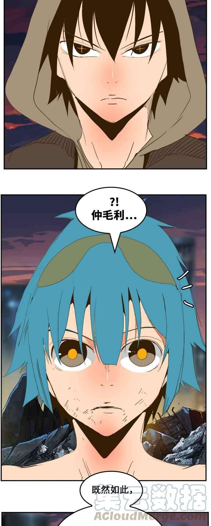 高校之神第6部 RE：与神对决 第385话
