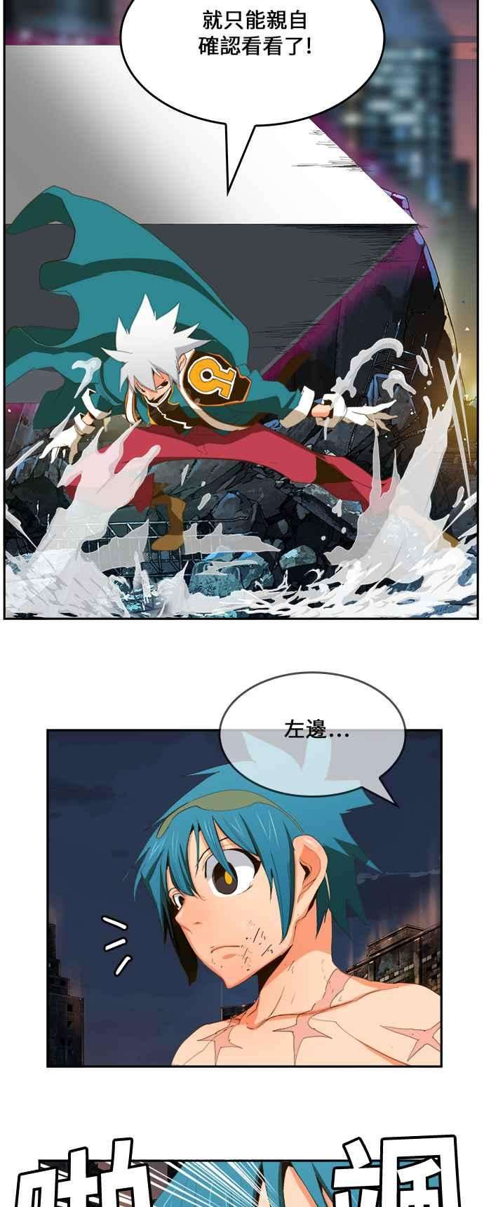 高校之神第6部 RE：与神对决 第385话