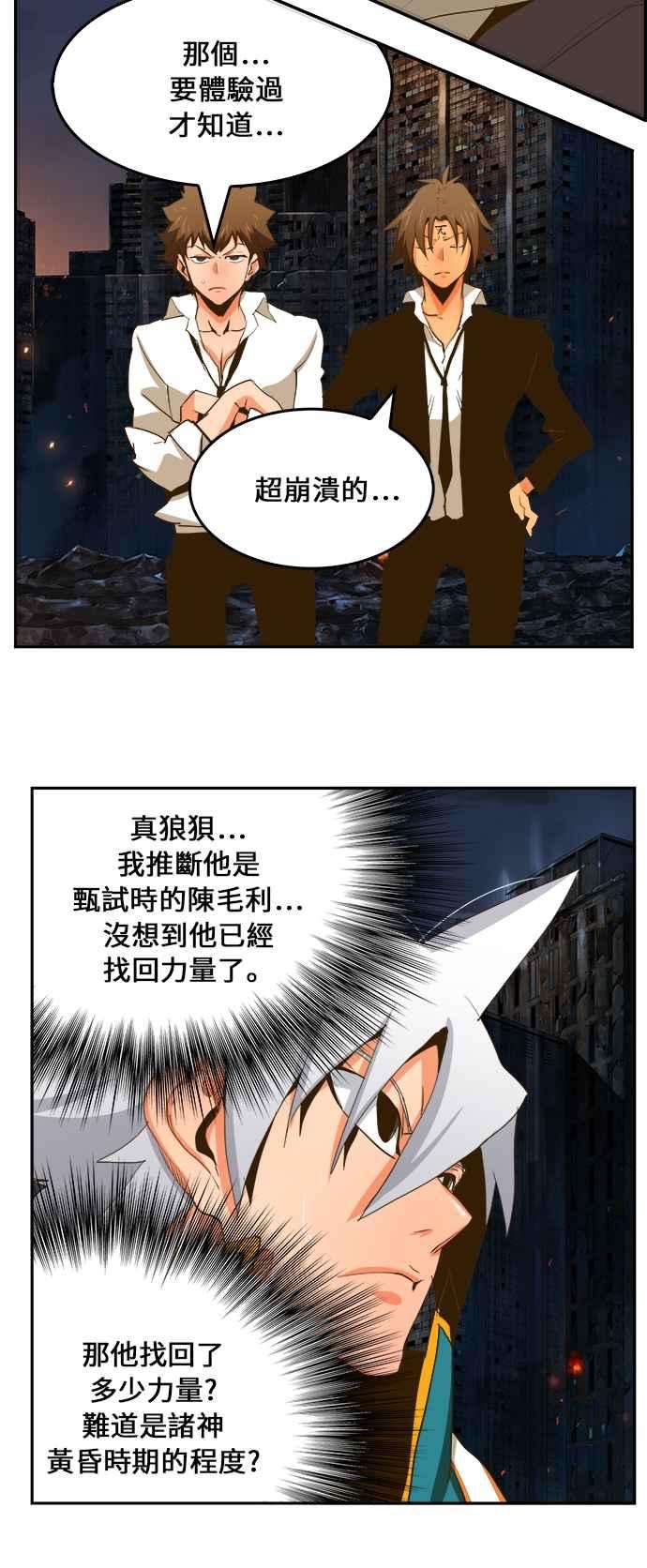 高校之神第6部 RE：与神对决 第385话