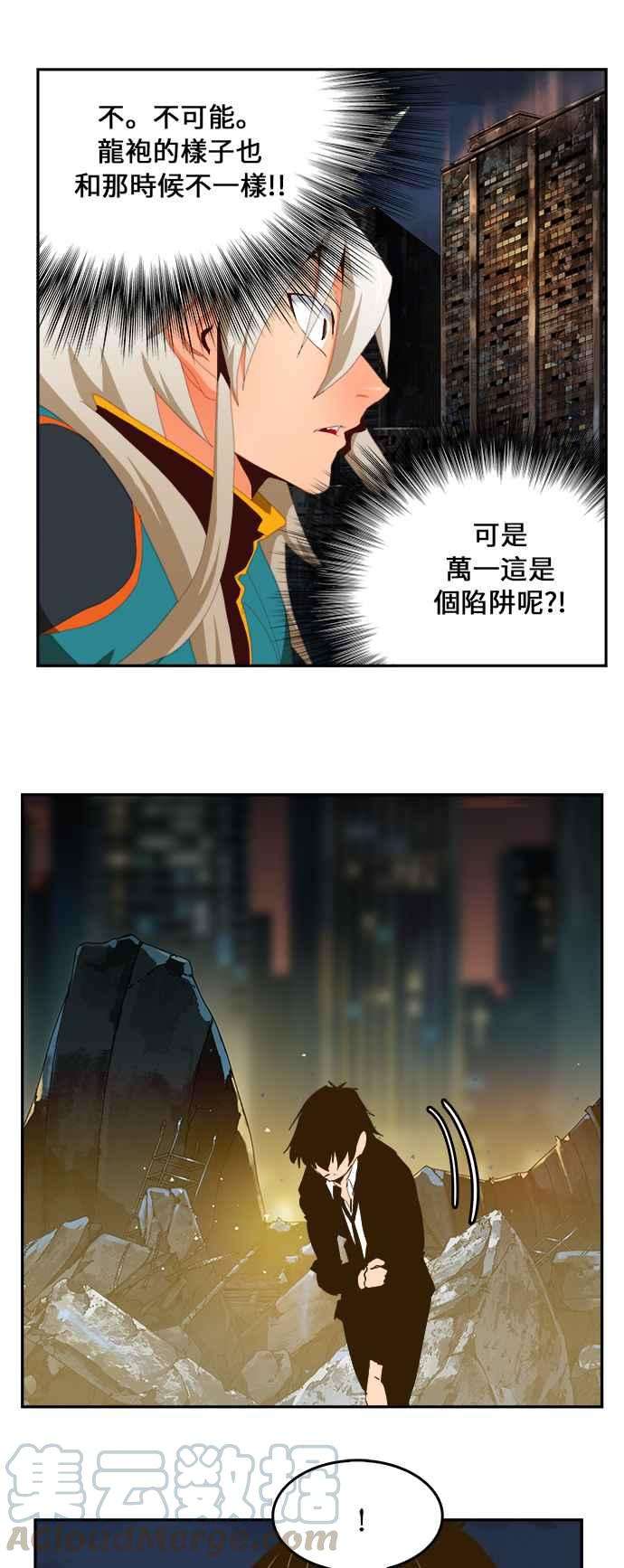 高校之神第6部 RE：与神对决 第385话