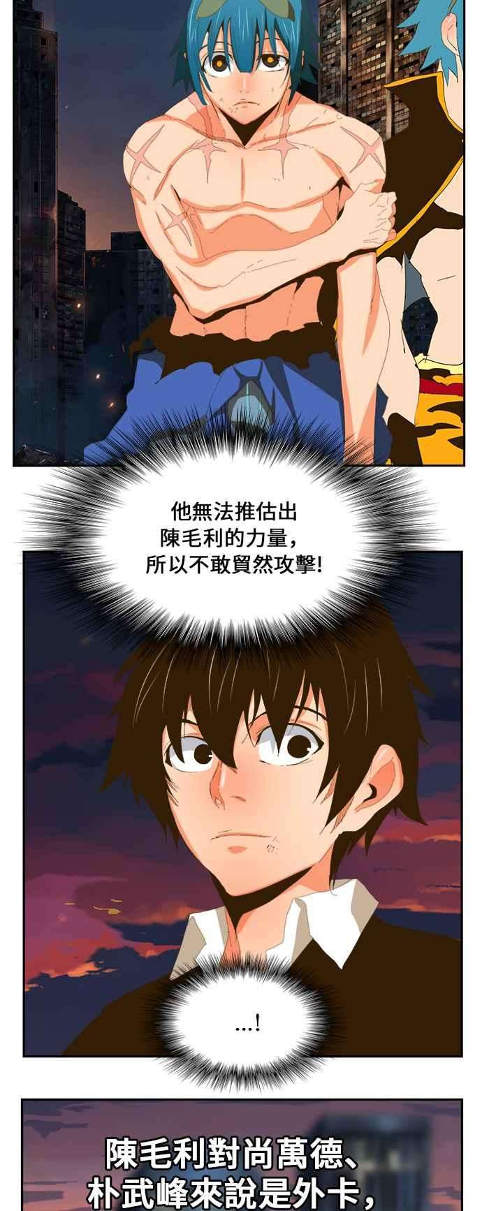 高校之神第6部 RE：与神对决 第385话