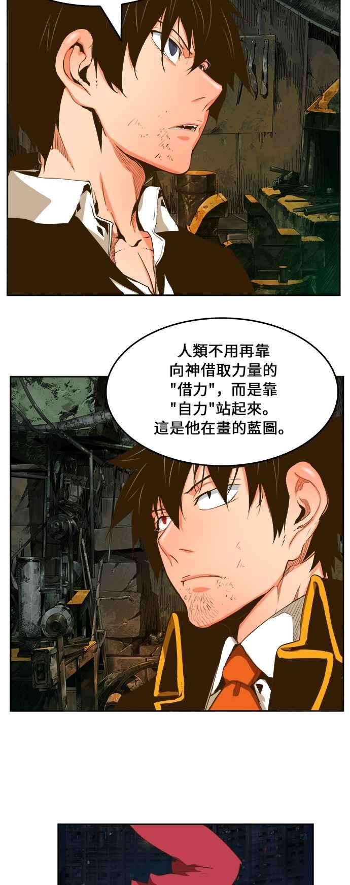 高校之神第6部 RE：与神对决 第385话