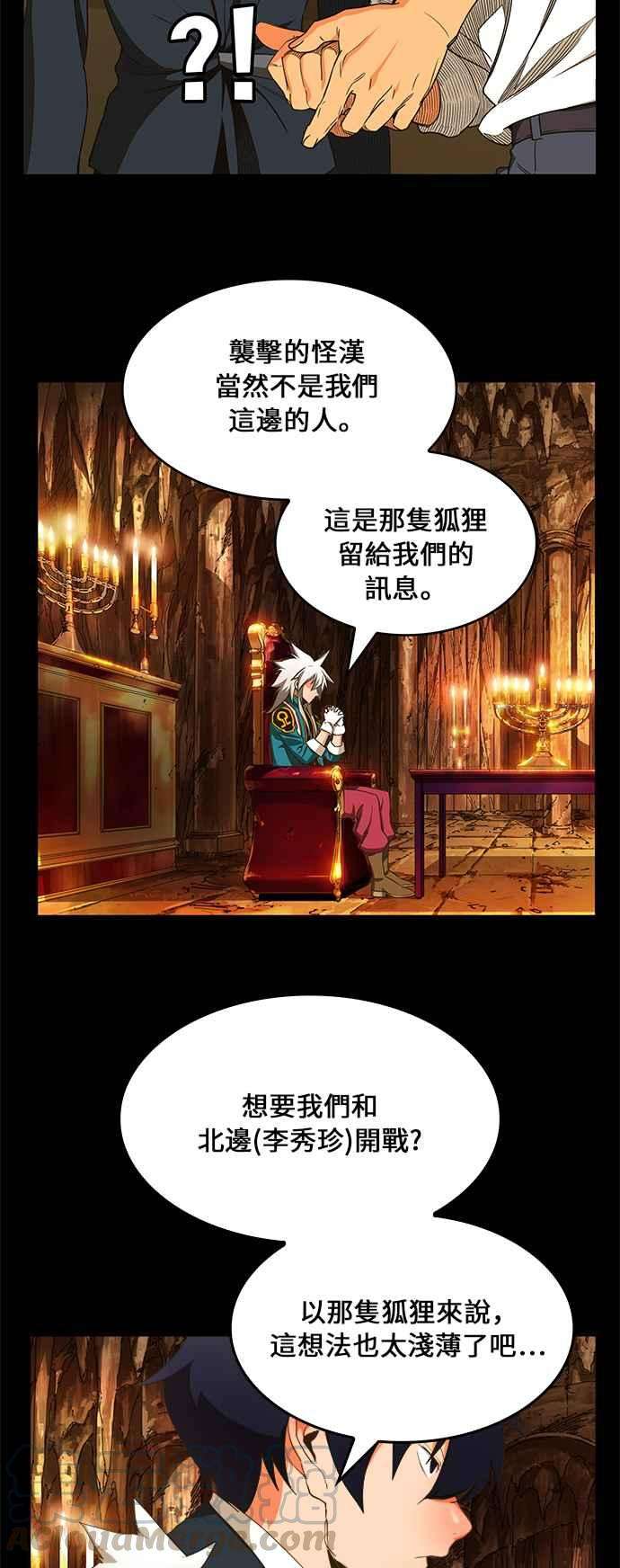 高校之神第6部 RE：与神对决 第385话