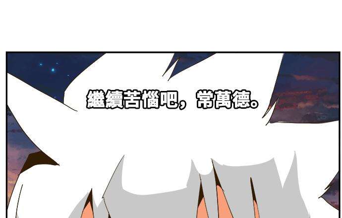 高校之神第6部 RE：与神对决 第386话