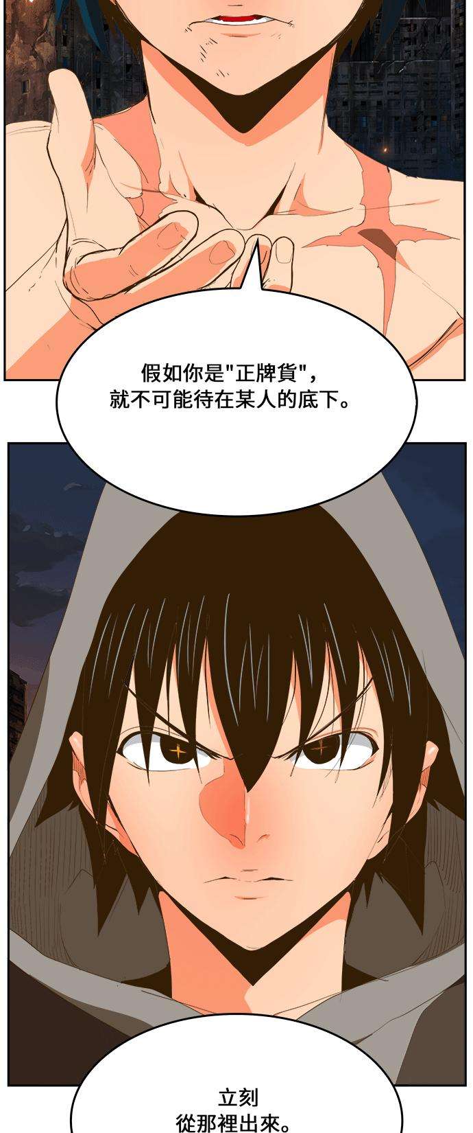 高校之神第6部 RE：与神对决 第386话