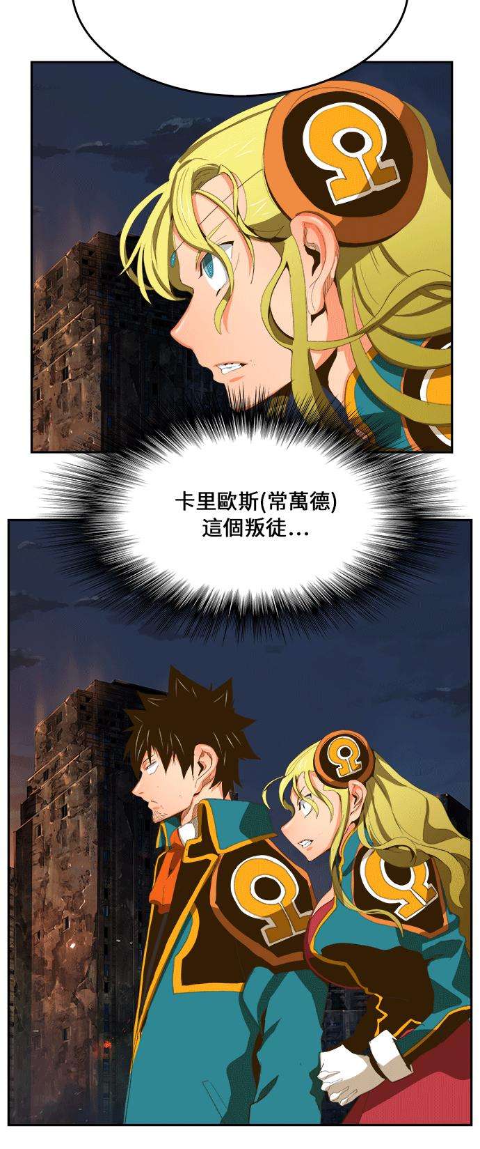 高校之神第6部 RE：与神对决 第386话